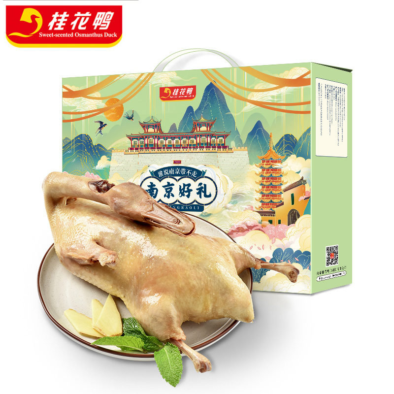 南京好禮