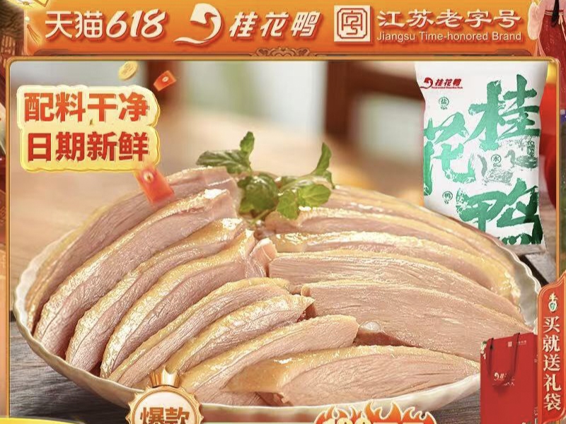 “6.18”購(gòu)物節(jié)再次來(lái)襲：第二波大促啟動(dòng)，天貓、京東、抖音、拼多多等幾大平臺(tái)持續(xù)發(fā)力