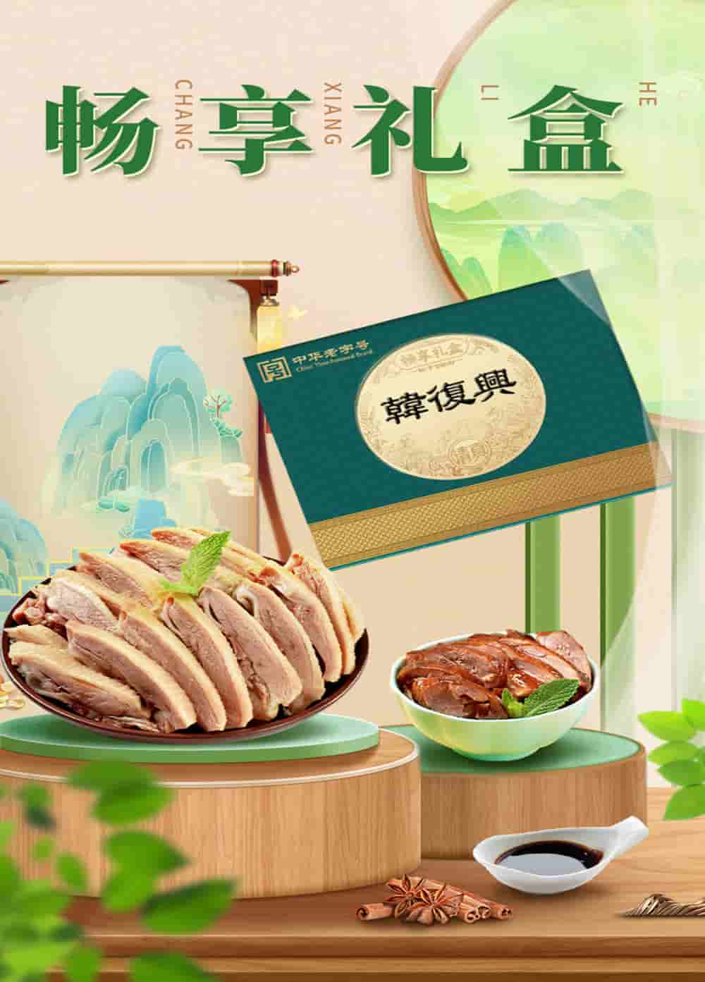 暢享禮盒