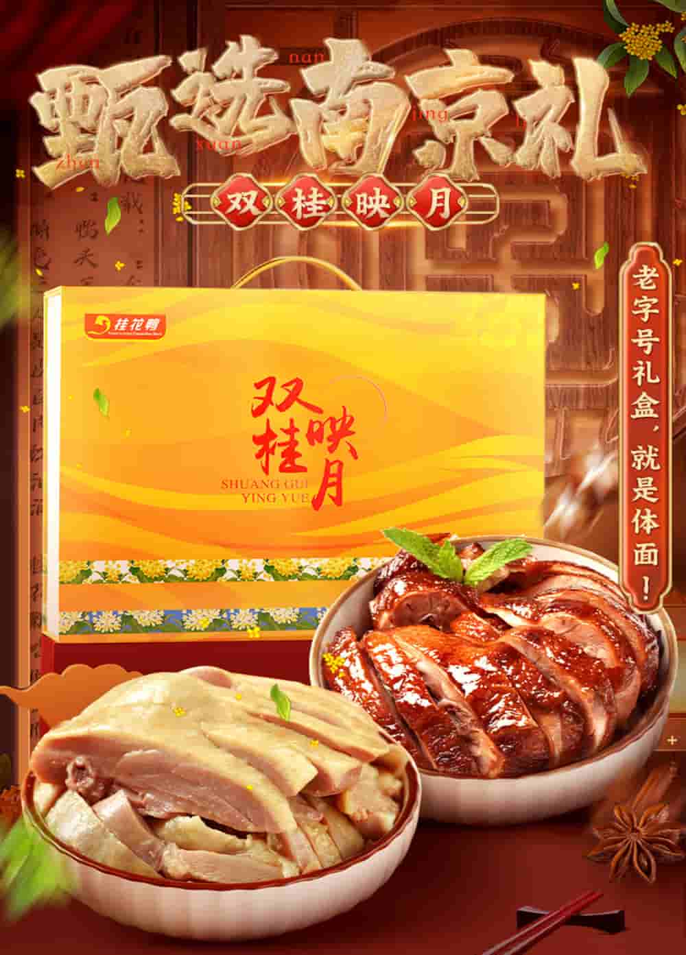 雙桂映月