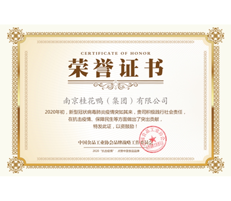 抗擊疫情