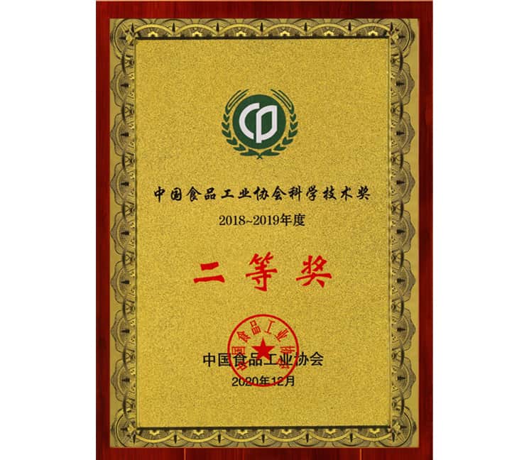 中國食品工業(yè)協(xié)會科學(xué)技術(shù)獎證書獎牌